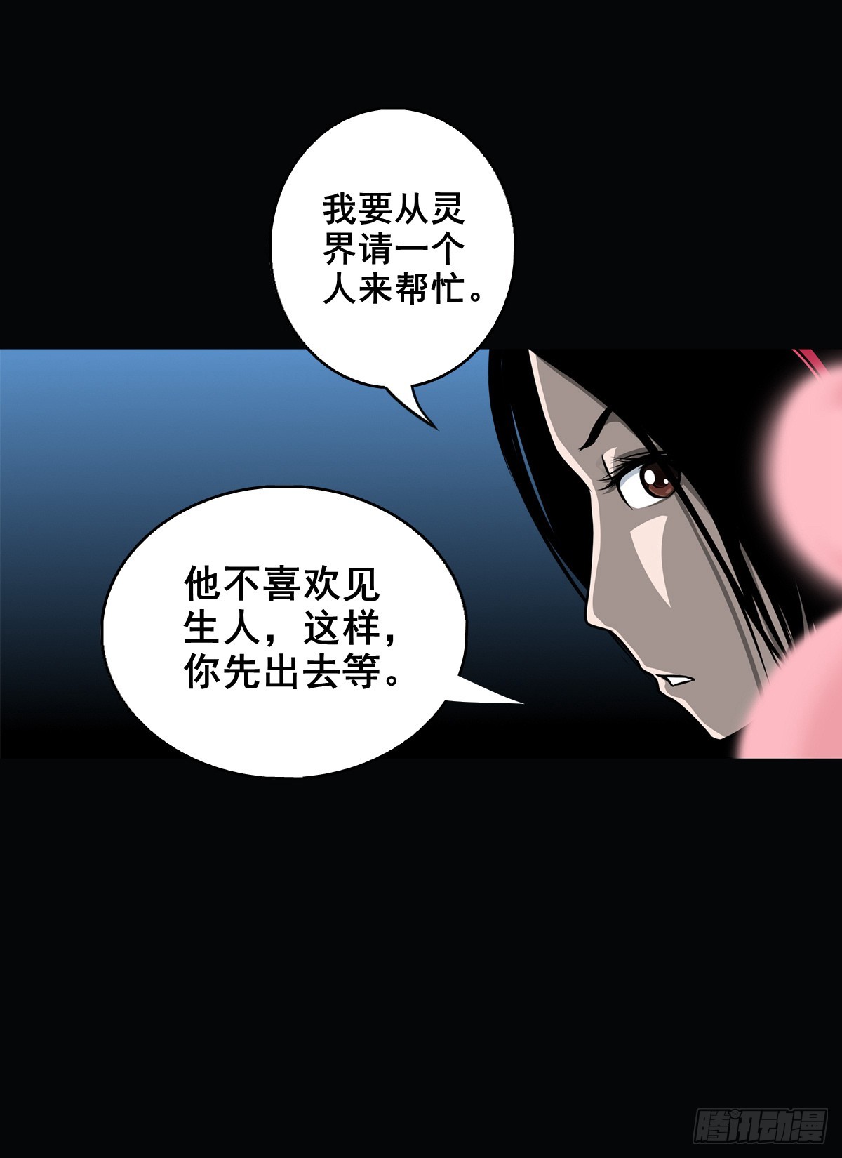 🍔灵侠 【壹佰陆拾伍】花盆里的女人 第41页