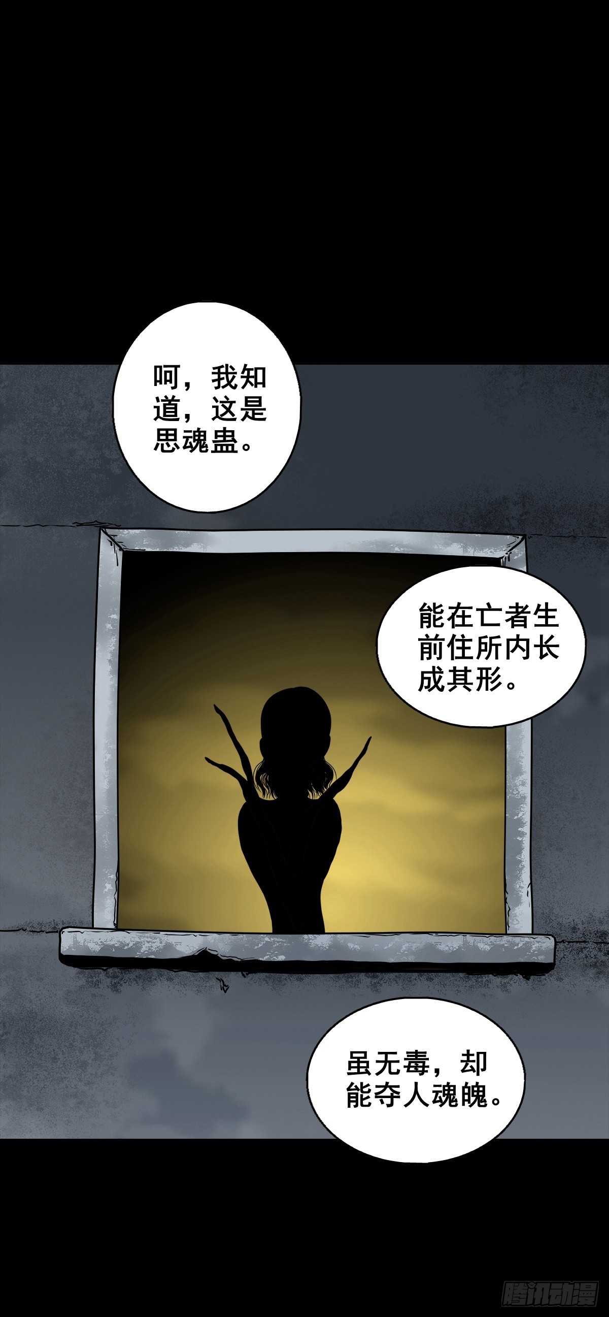 🍔灵侠 【壹佰陆拾伍】花盆里的女人 第43页