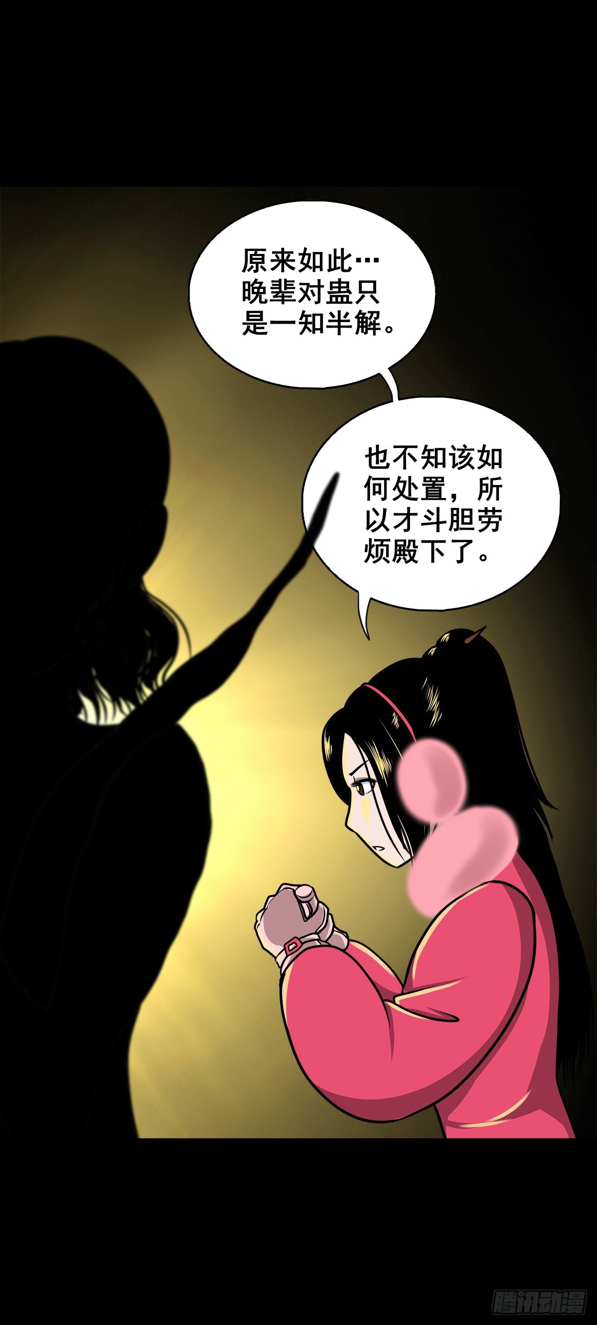 🍔灵侠 【壹佰陆拾伍】花盆里的女人 第45页