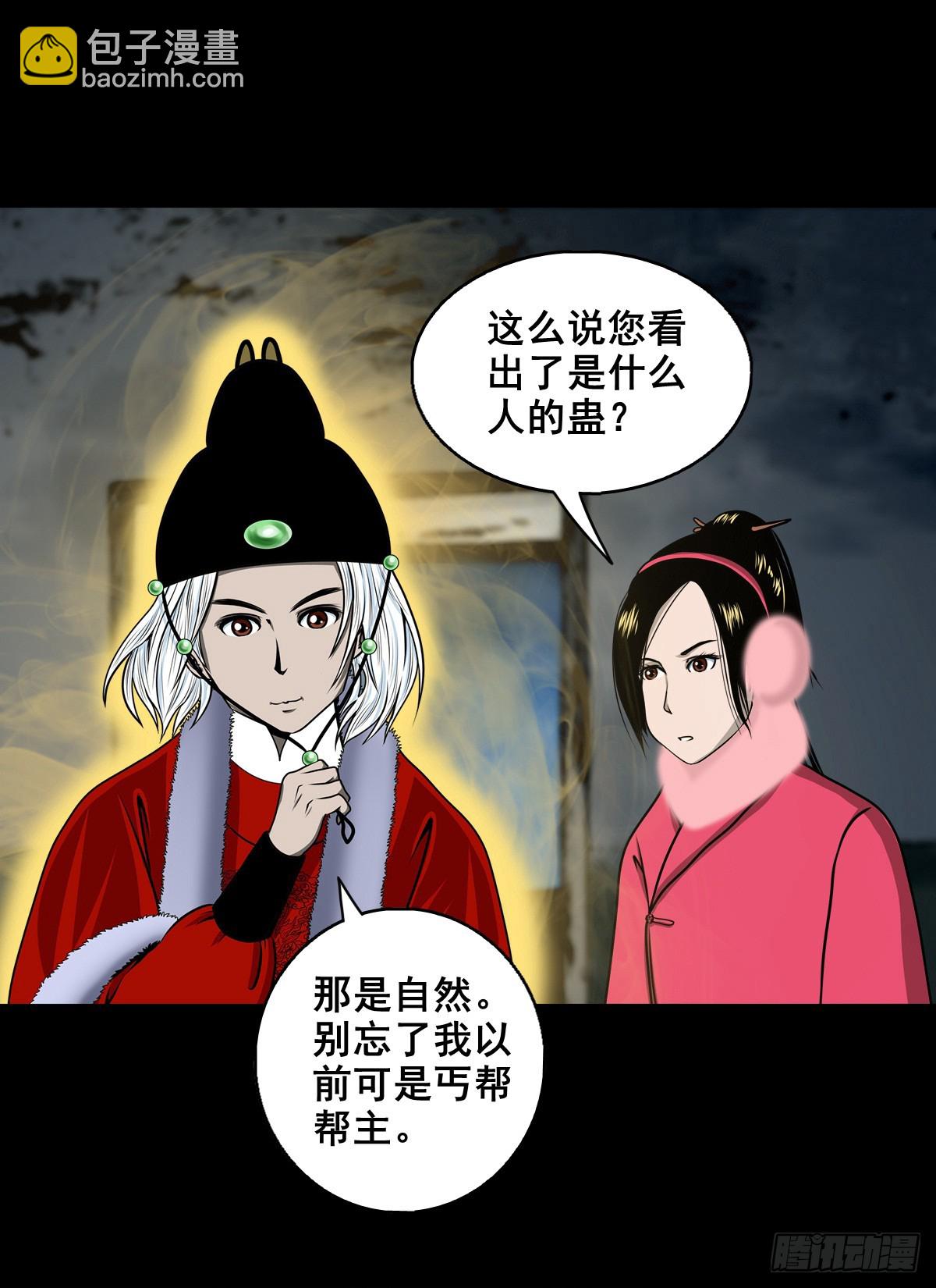 🍔灵侠 【壹佰陆拾伍】花盆里的女人 第48页