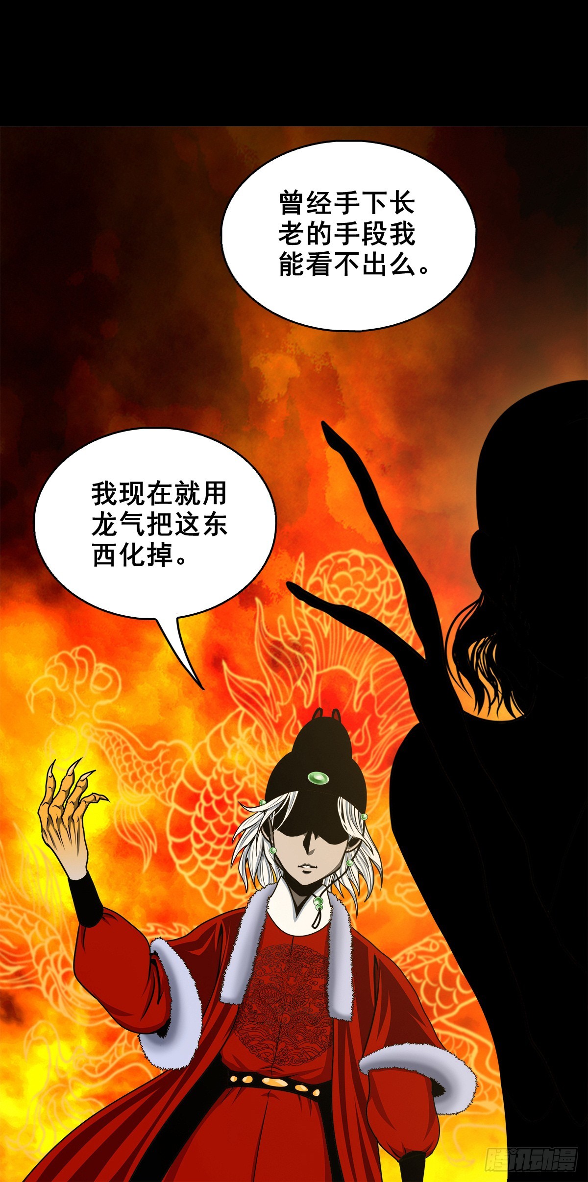 🍔灵侠 【壹佰陆拾伍】花盆里的女人 第49页
