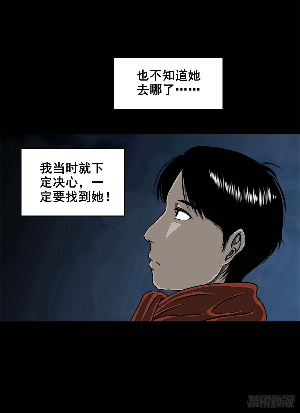 🍔灵侠 【壹佰陆拾伍】花盆里的女人 第5页