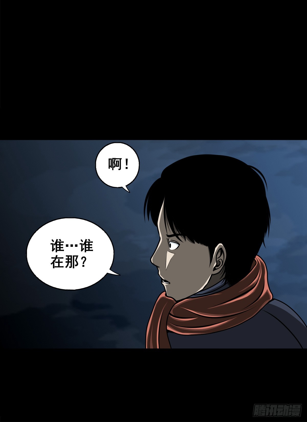 🍔灵侠 【壹佰陆拾伍】花盆里的女人 第7页