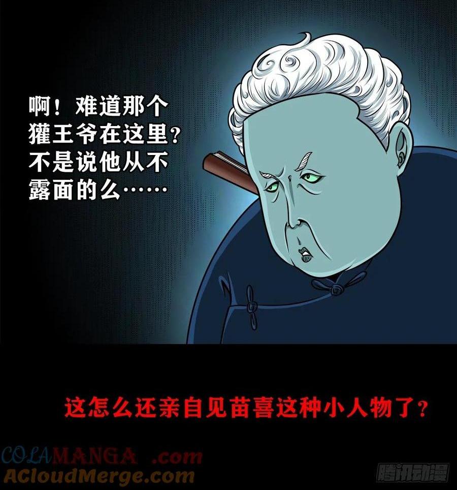 🍔灵侠 【十】赖账的王爷 第1页