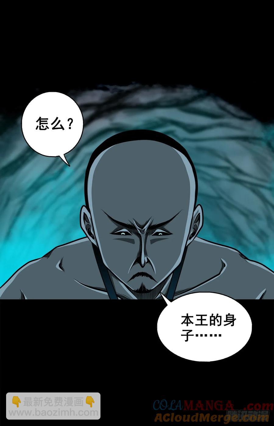 🍔灵侠 【十】赖账的王爷 第10页