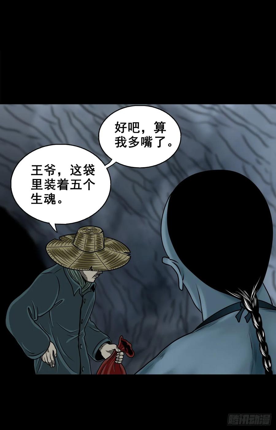 🍔灵侠 【十】赖账的王爷 第12页