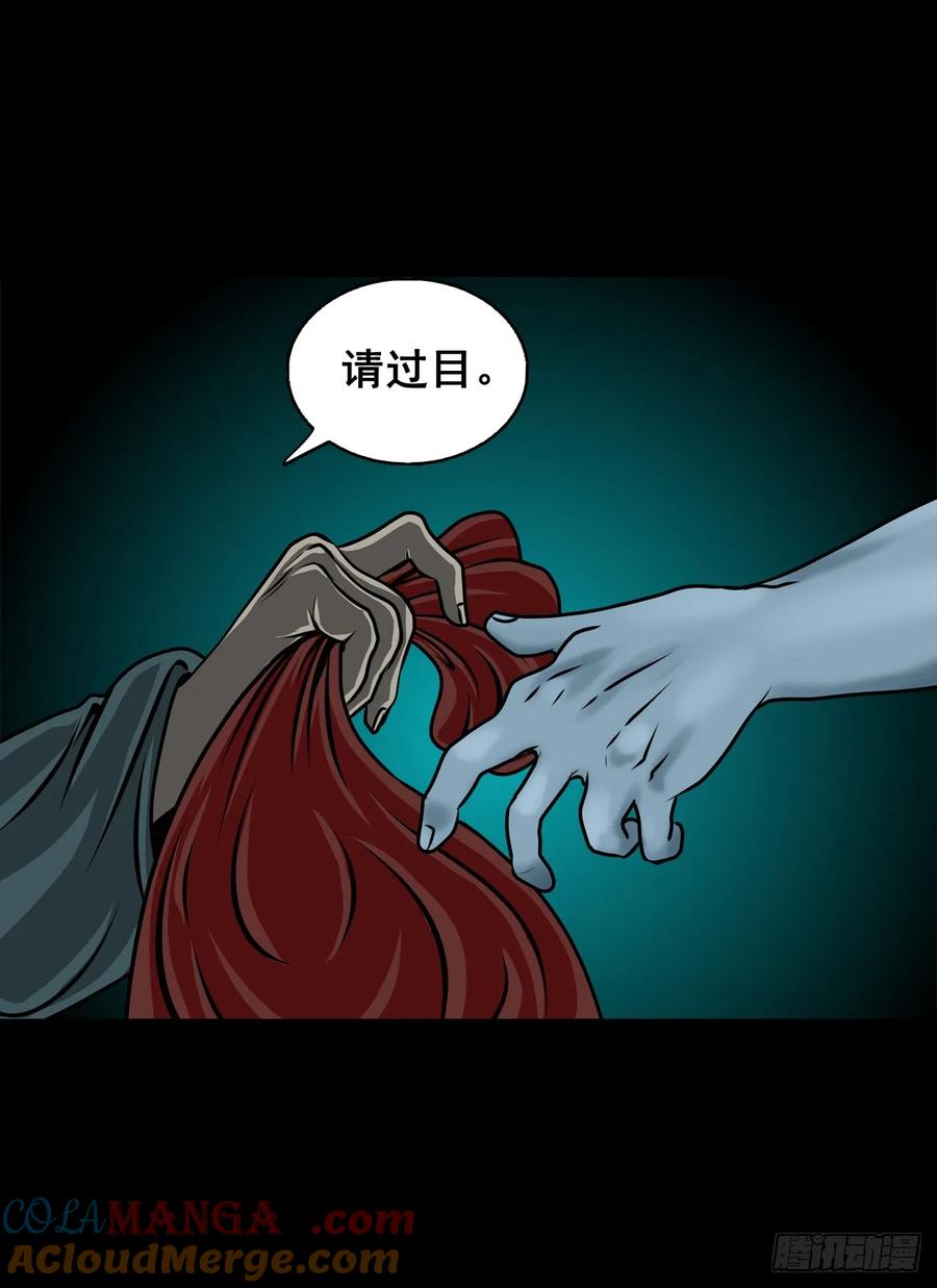 🍔灵侠 【十】赖账的王爷 第13页