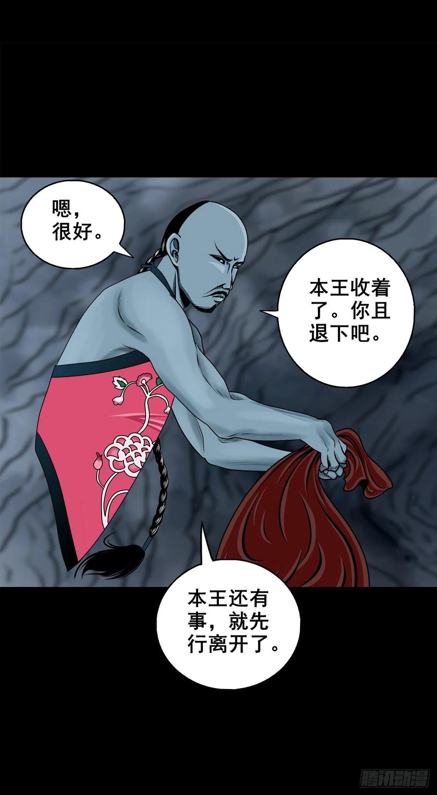 🍔灵侠 【十】赖账的王爷 第15页