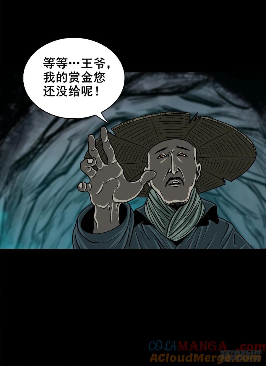 🍔灵侠 【十】赖账的王爷 第16页