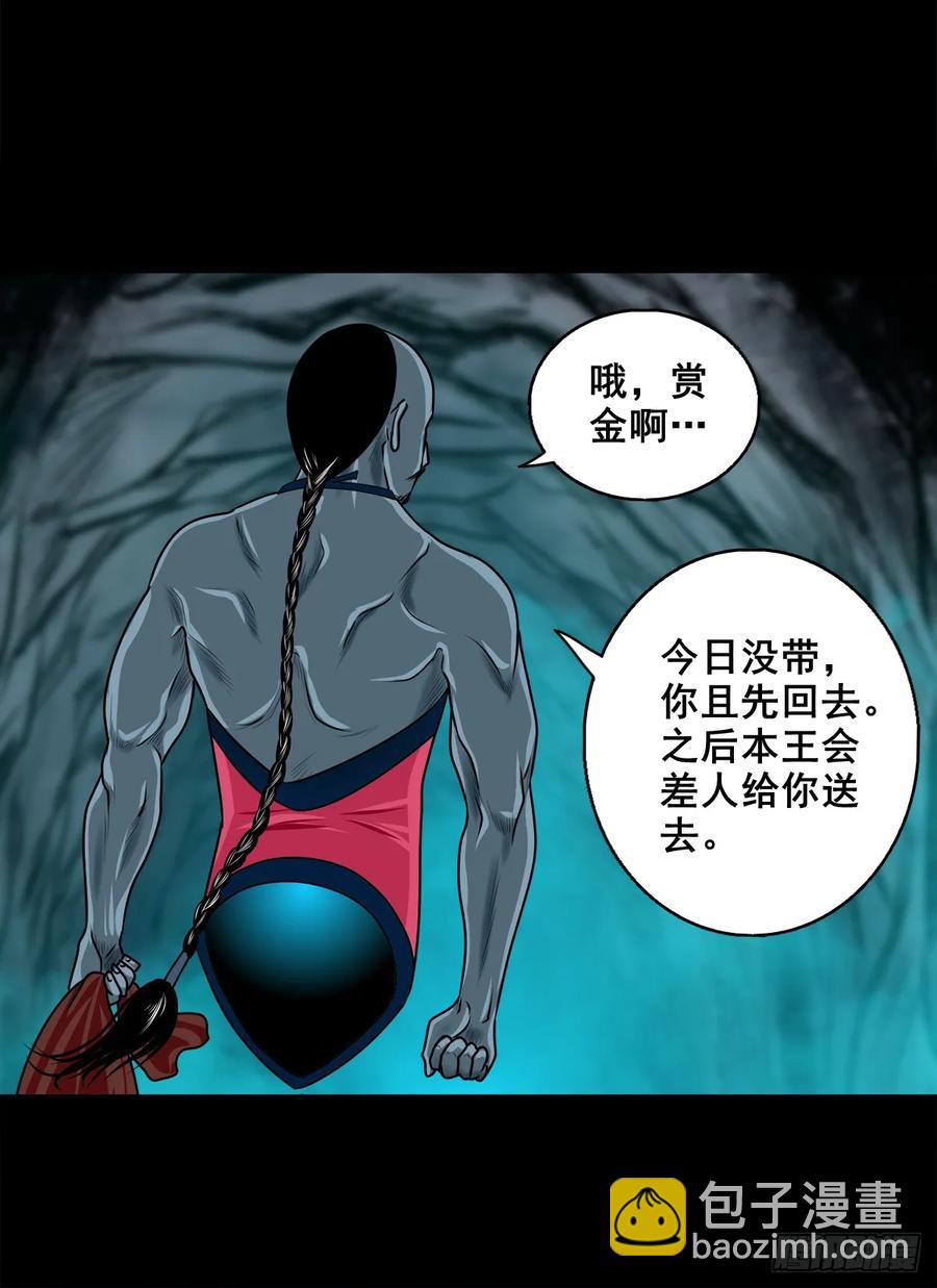 🍔灵侠 【十】赖账的王爷 第17页