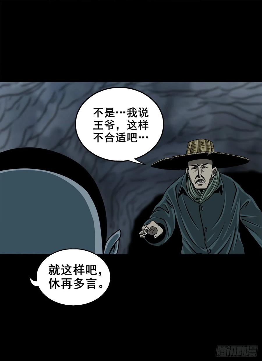🍔灵侠 【十】赖账的王爷 第18页