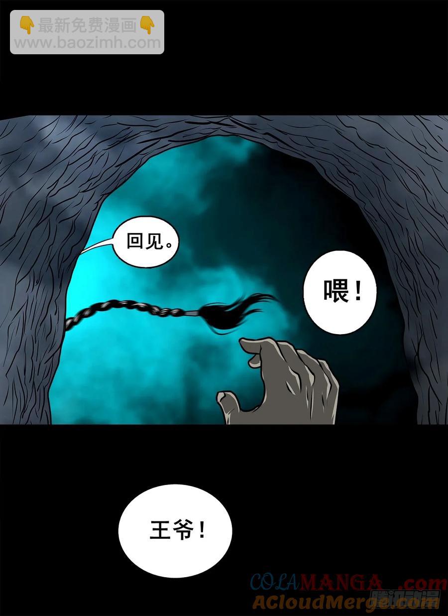 🍔灵侠 【十】赖账的王爷 第19页