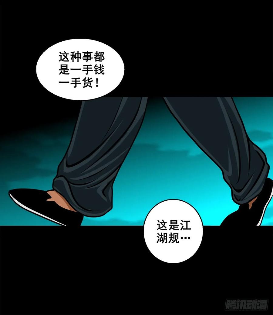 🍔灵侠 【十】赖账的王爷 第20页