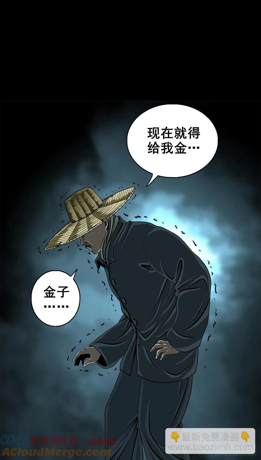 🍔灵侠 【十】赖账的王爷 第22页