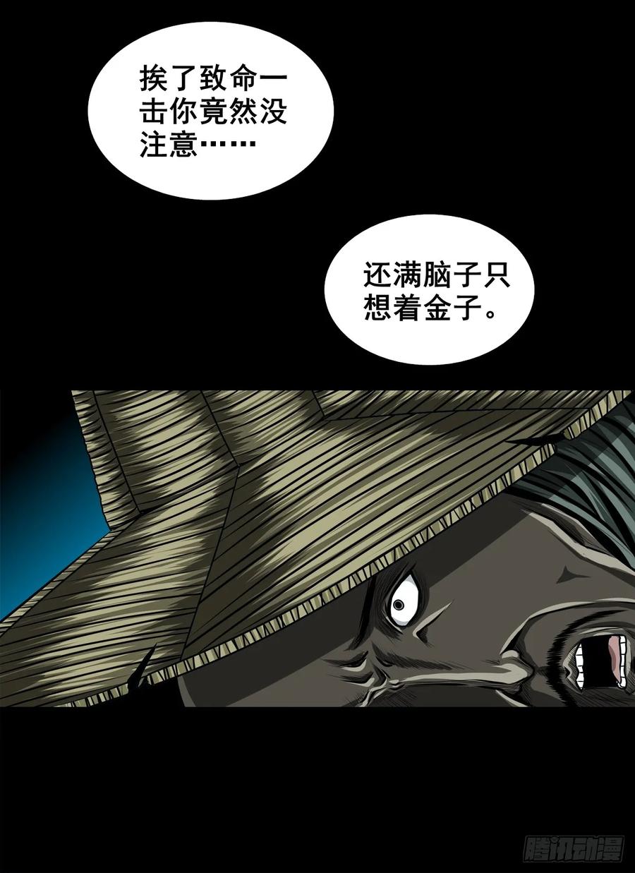 🍔灵侠 【十】赖账的王爷 第24页