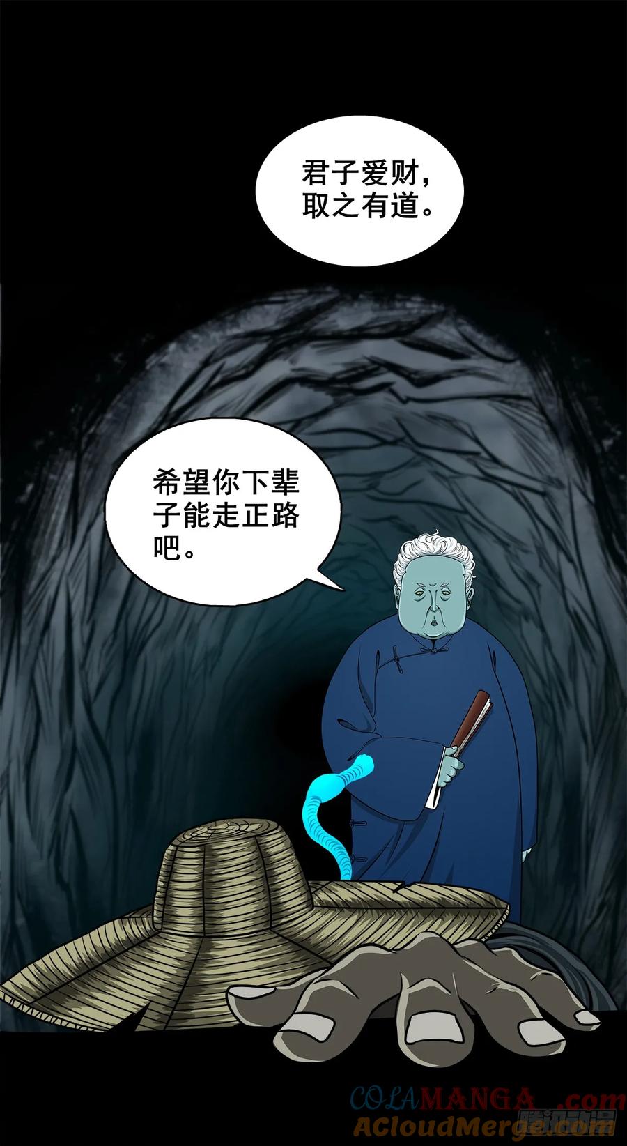 🍔灵侠 【十】赖账的王爷 第25页