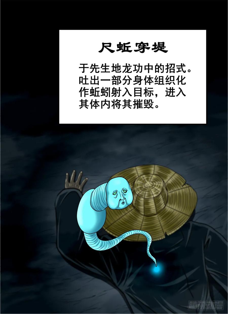 🍔灵侠 【十】赖账的王爷 第26页