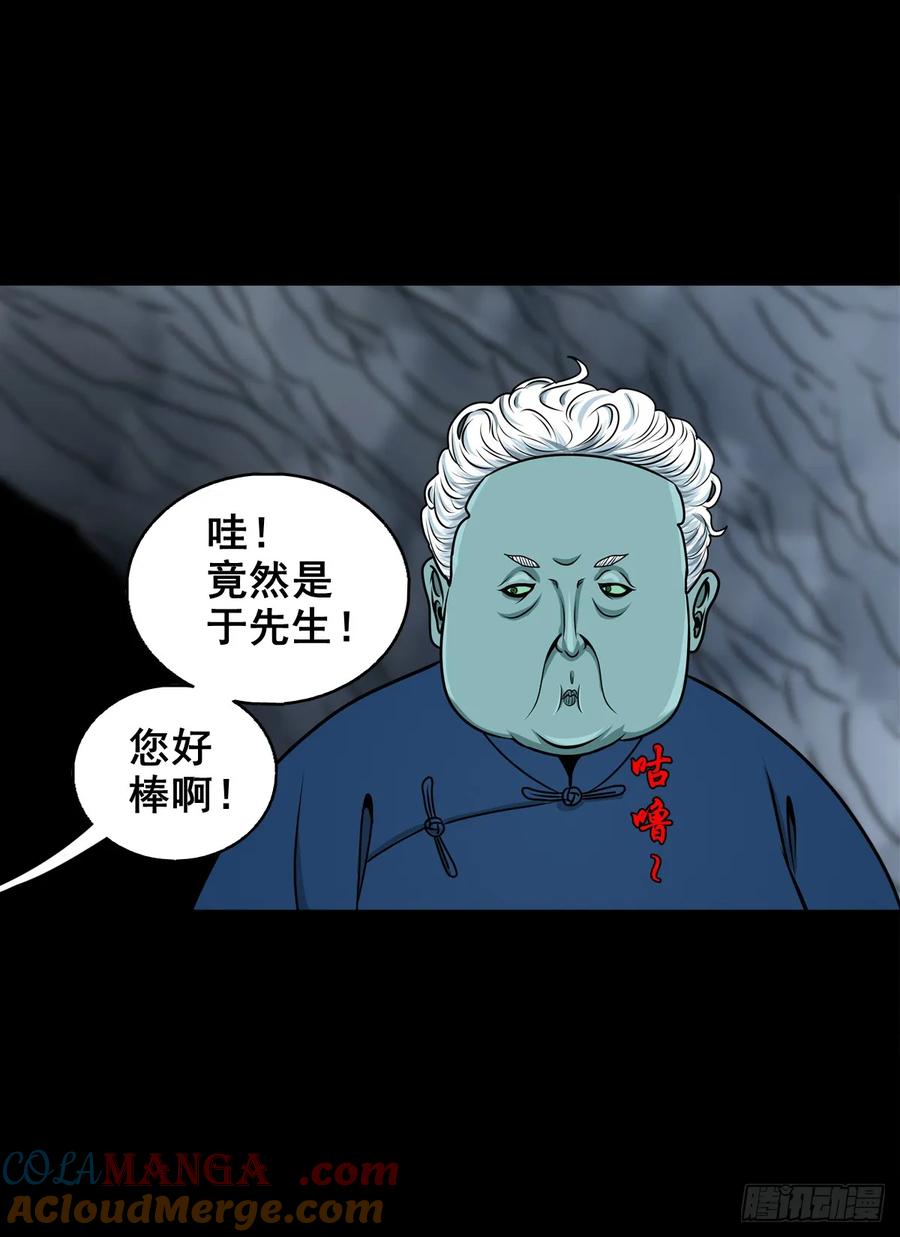 🍔灵侠 【十】赖账的王爷 第28页