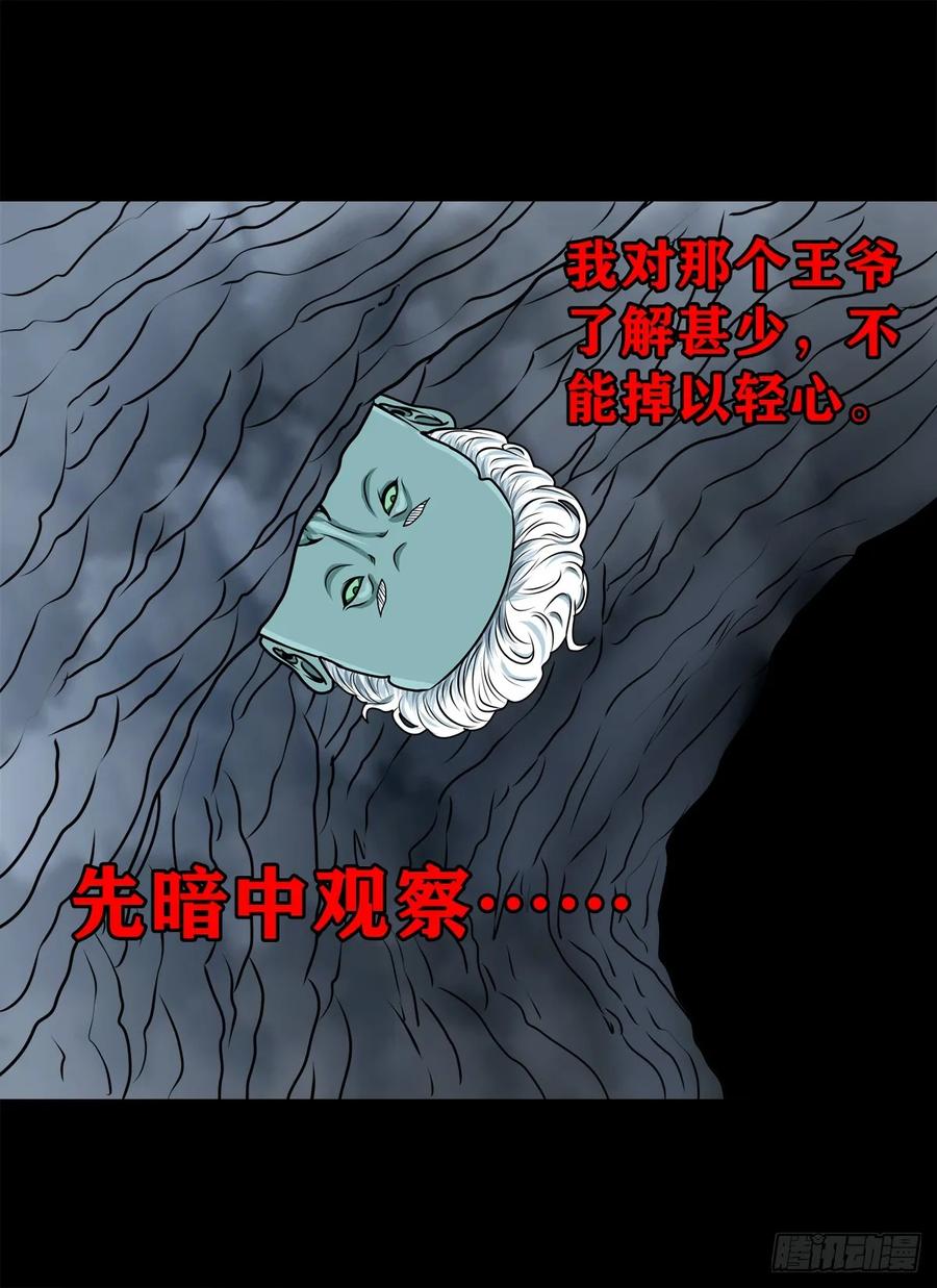 🍔灵侠 【十】赖账的王爷 第3页
