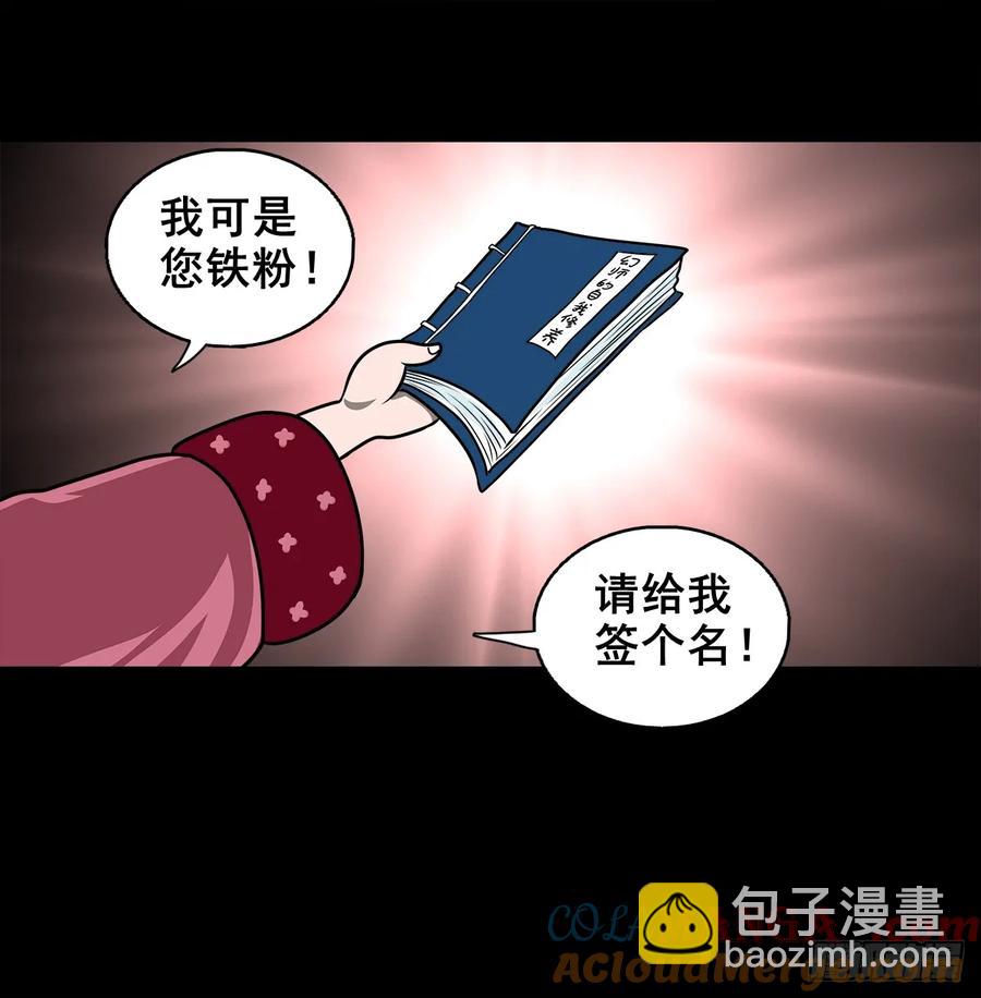 🍔灵侠 【十】赖账的王爷 第31页