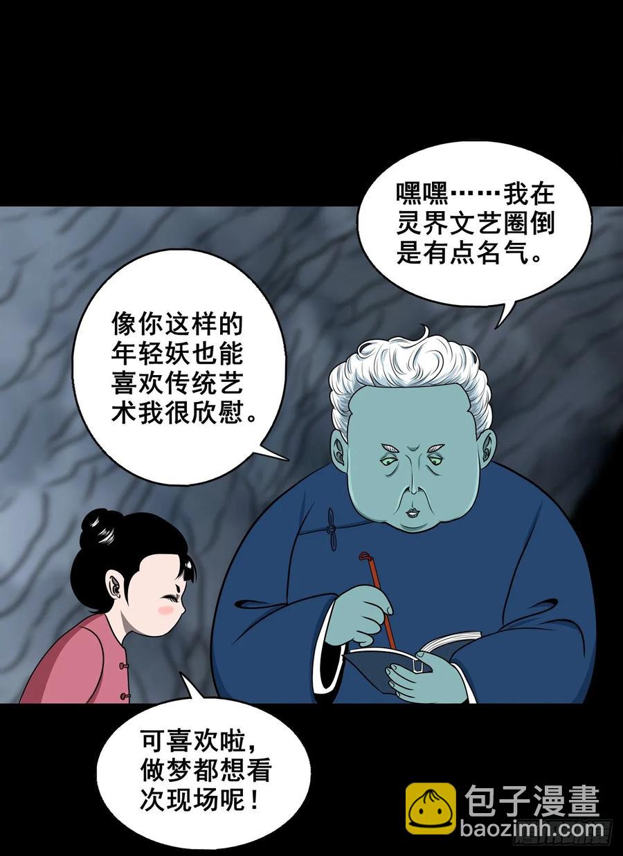 🍔灵侠 【十】赖账的王爷 第32页