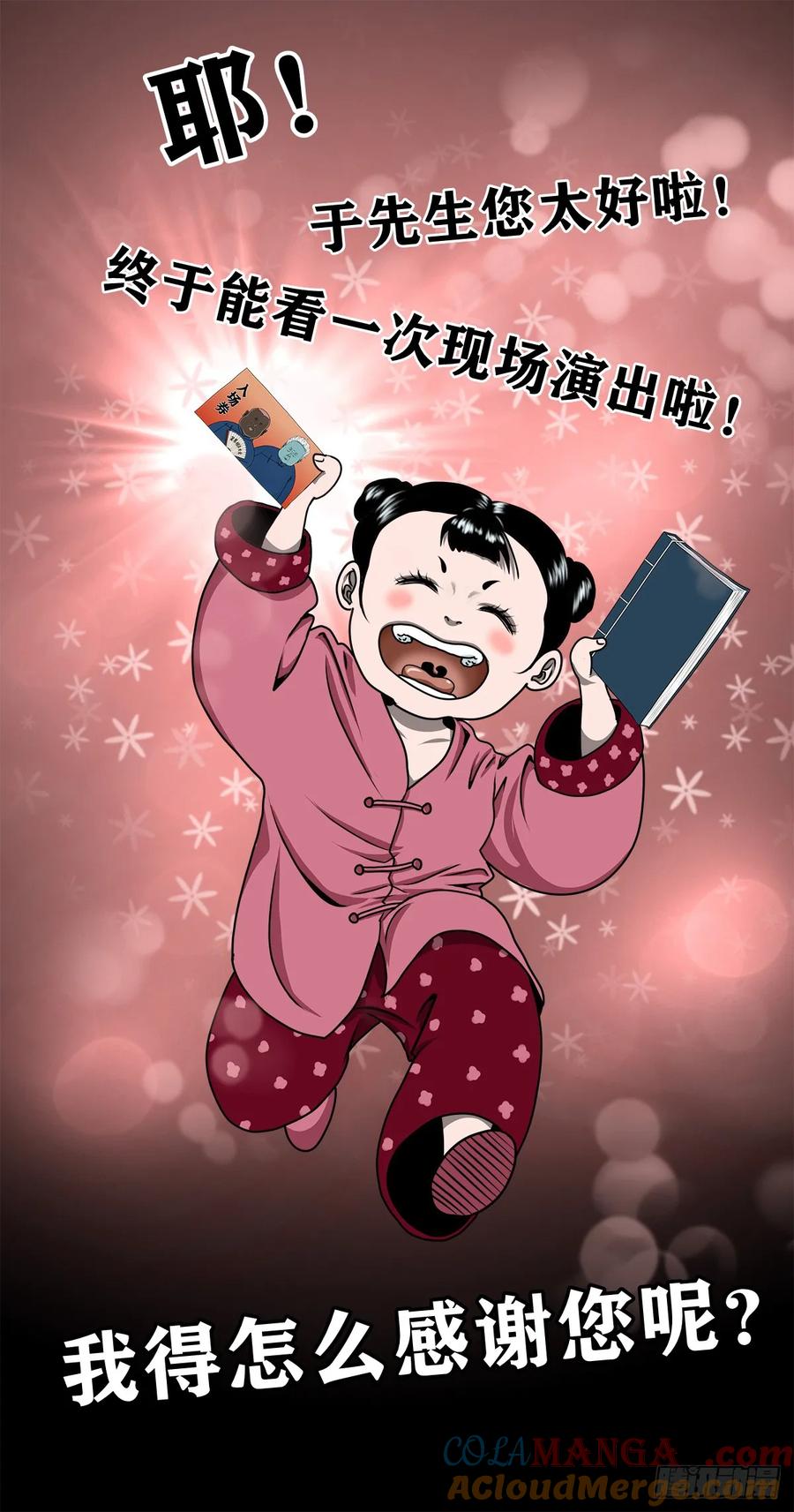 🍔灵侠 【十】赖账的王爷 第34页