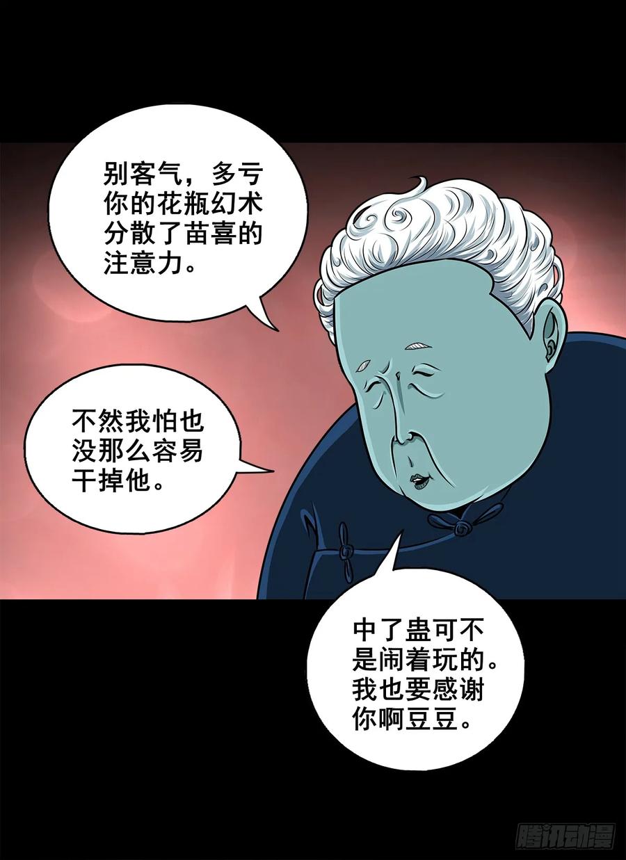 🍔灵侠 【十】赖账的王爷 第35页