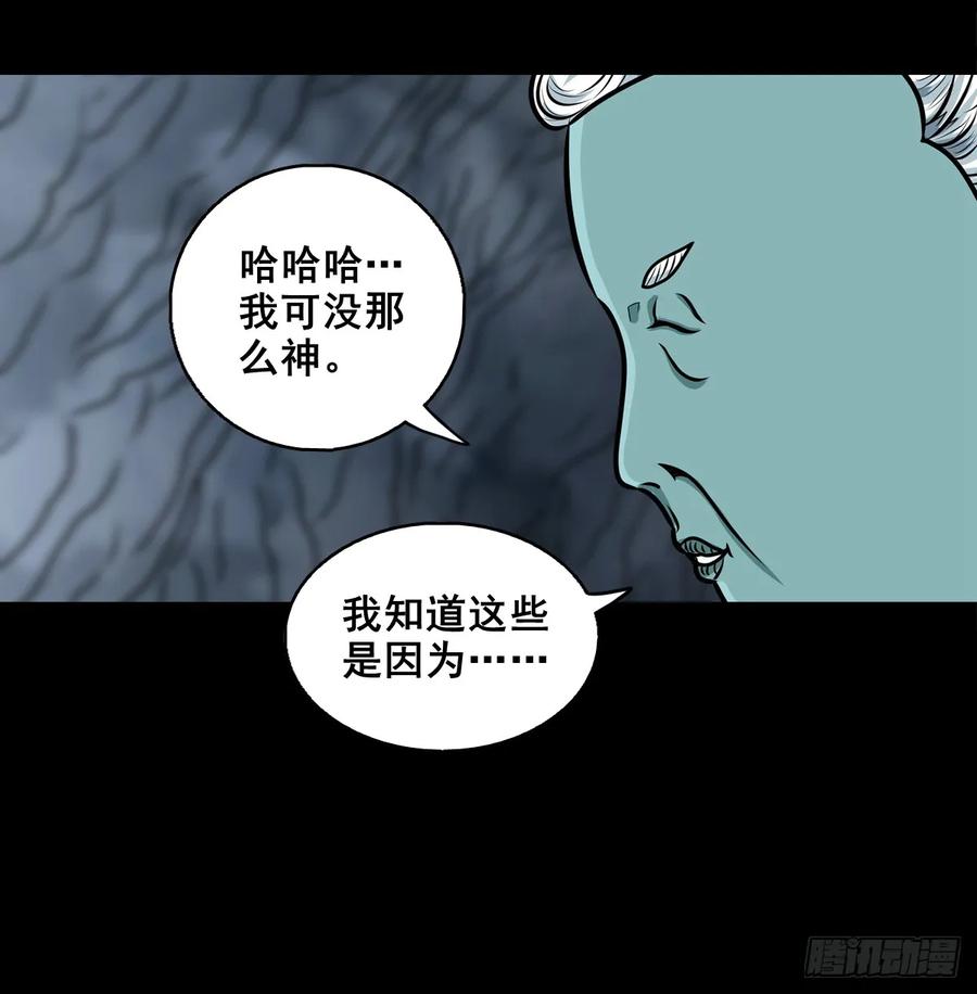🍔灵侠 【十】赖账的王爷 第39页