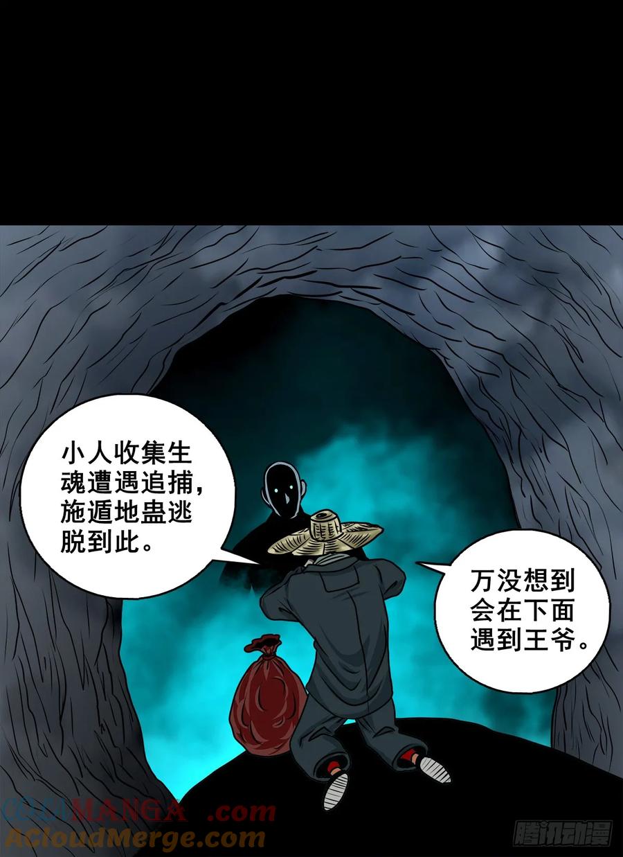 🍔灵侠 【十】赖账的王爷 第4页