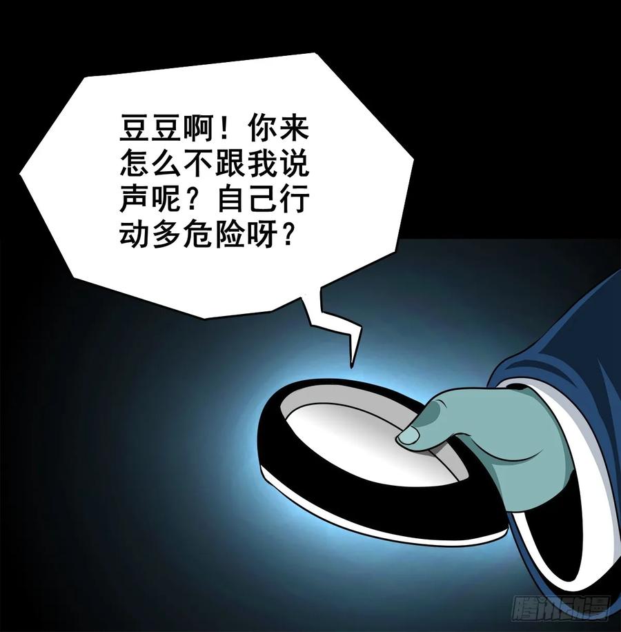 🍔灵侠 【十】赖账的王爷 第42页