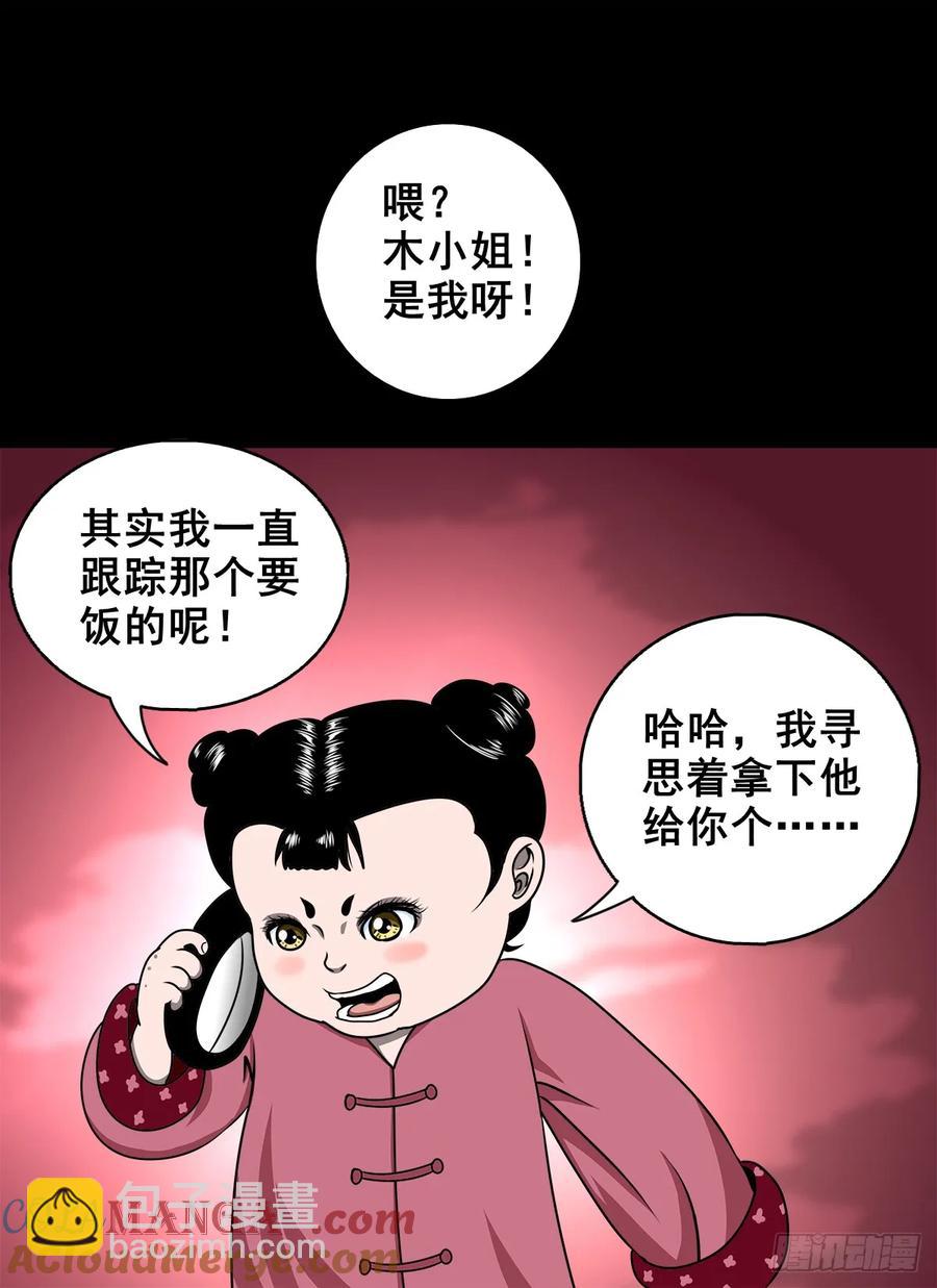🍔灵侠 【十】赖账的王爷 第43页