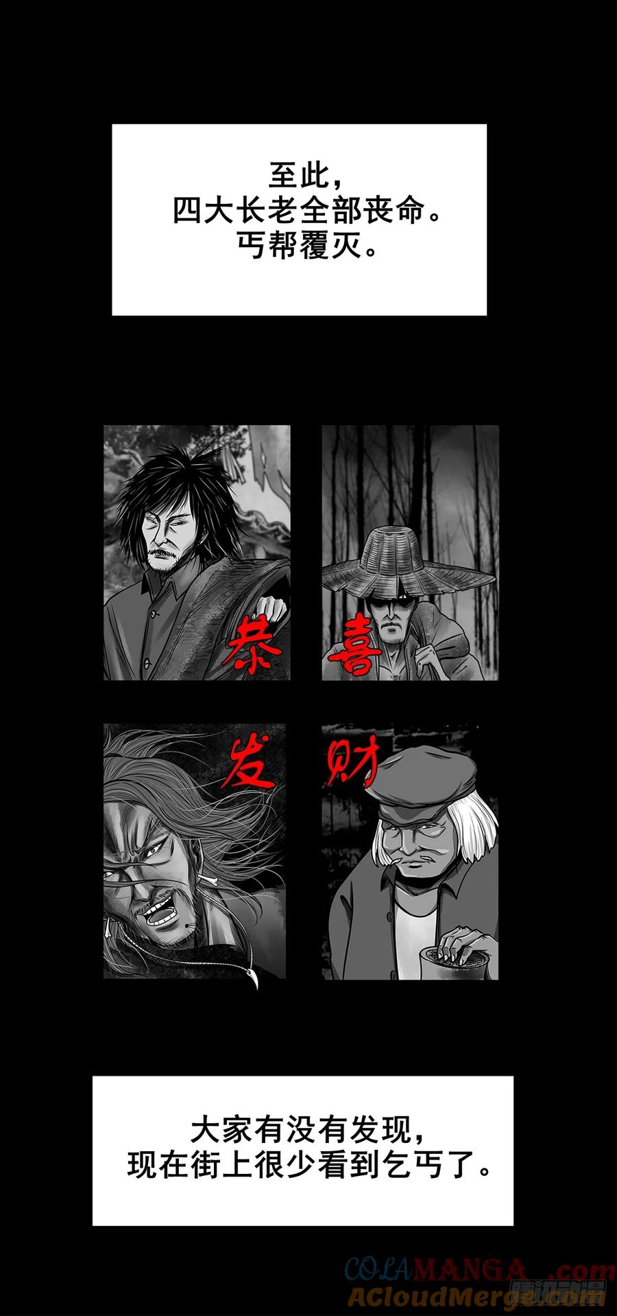 🍔灵侠 【十】赖账的王爷 第46页