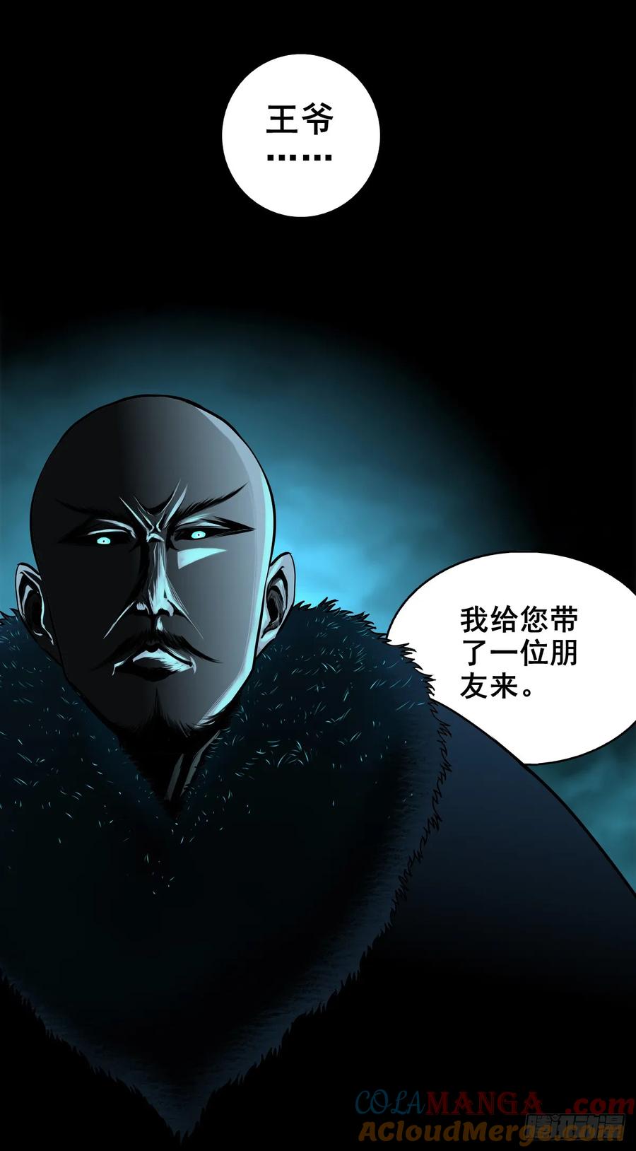 🍔灵侠 【十】赖账的王爷 第49页