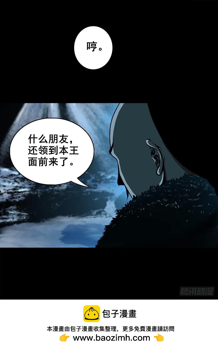 🍔灵侠 【十】赖账的王爷 第50页