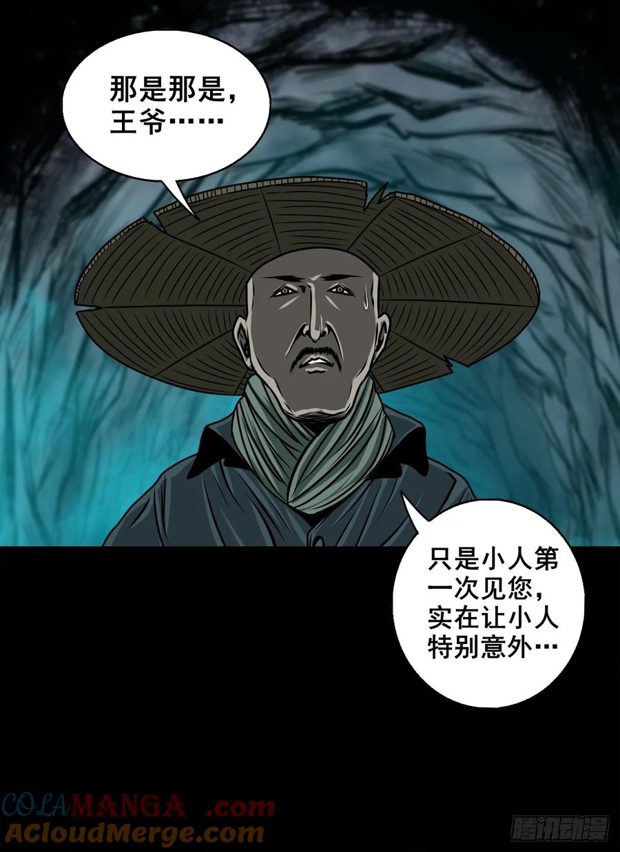 🍔灵侠 【十】赖账的王爷 第7页