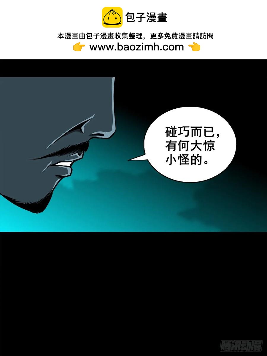 🍔灵侠 【十】赖账的王爷 第8页
