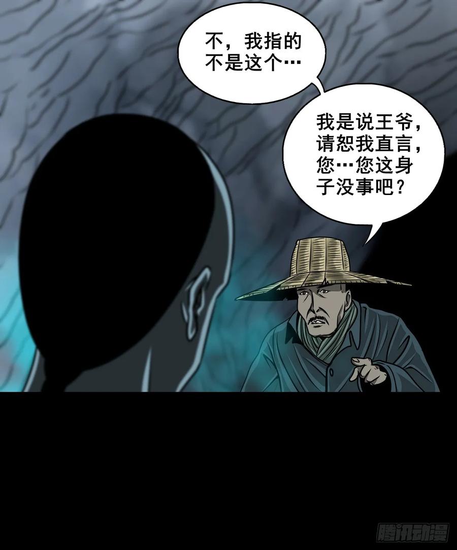 🍔灵侠 【十】赖账的王爷 第9页