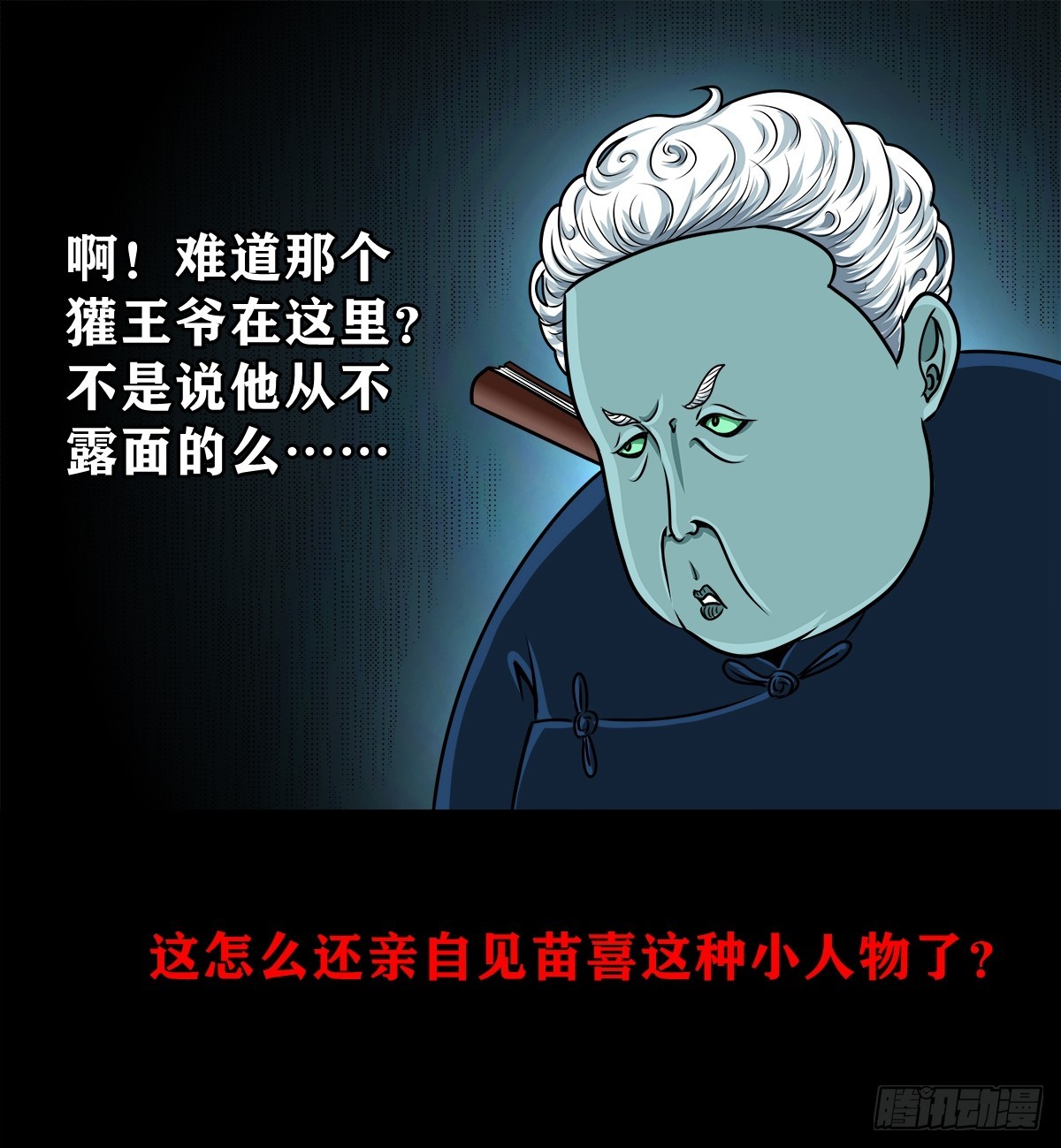 🍔灵侠 【壹佰陆拾柒】赖账的王爷 第1页