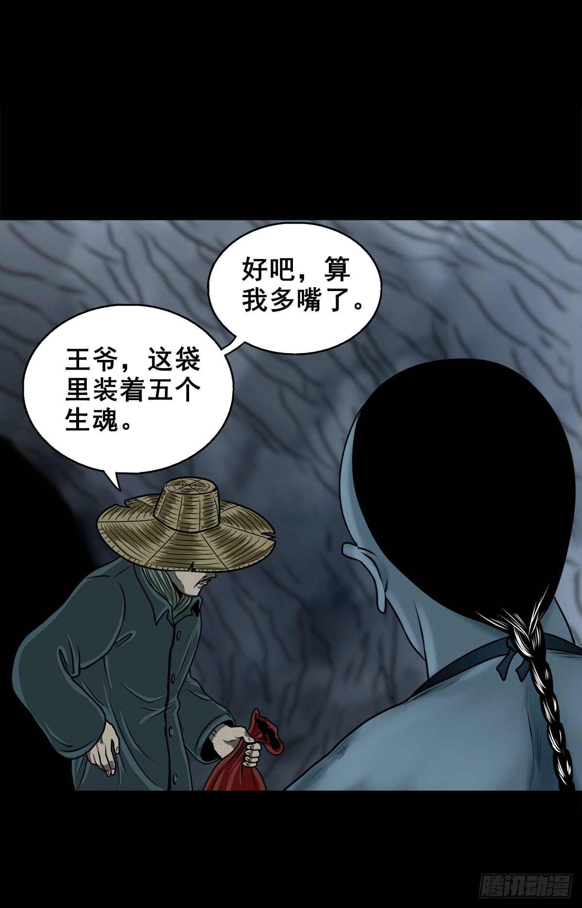🍔灵侠 【壹佰陆拾柒】赖账的王爷 第12页