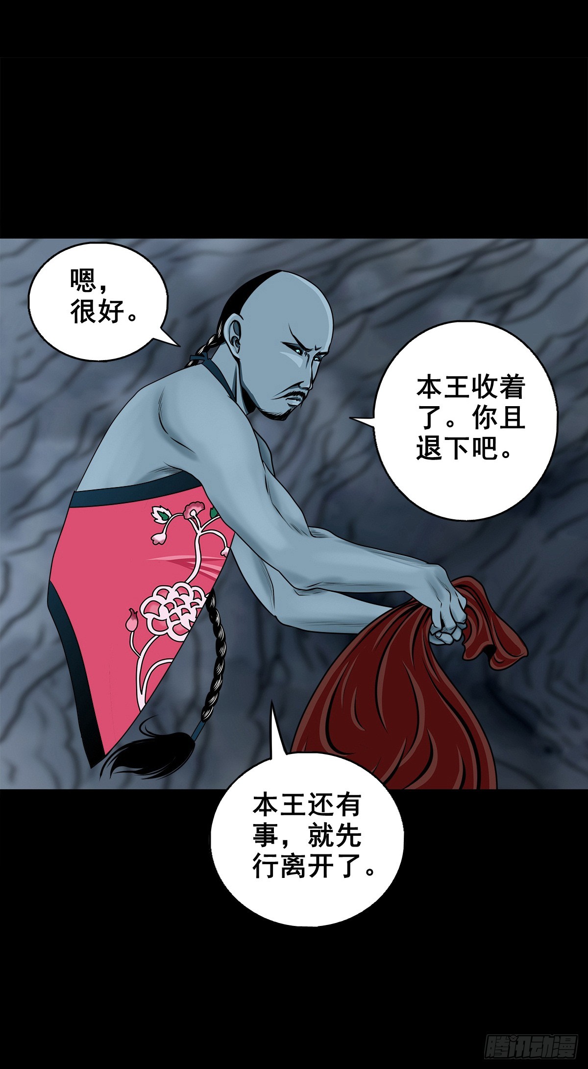🍔灵侠 【壹佰陆拾柒】赖账的王爷 第15页