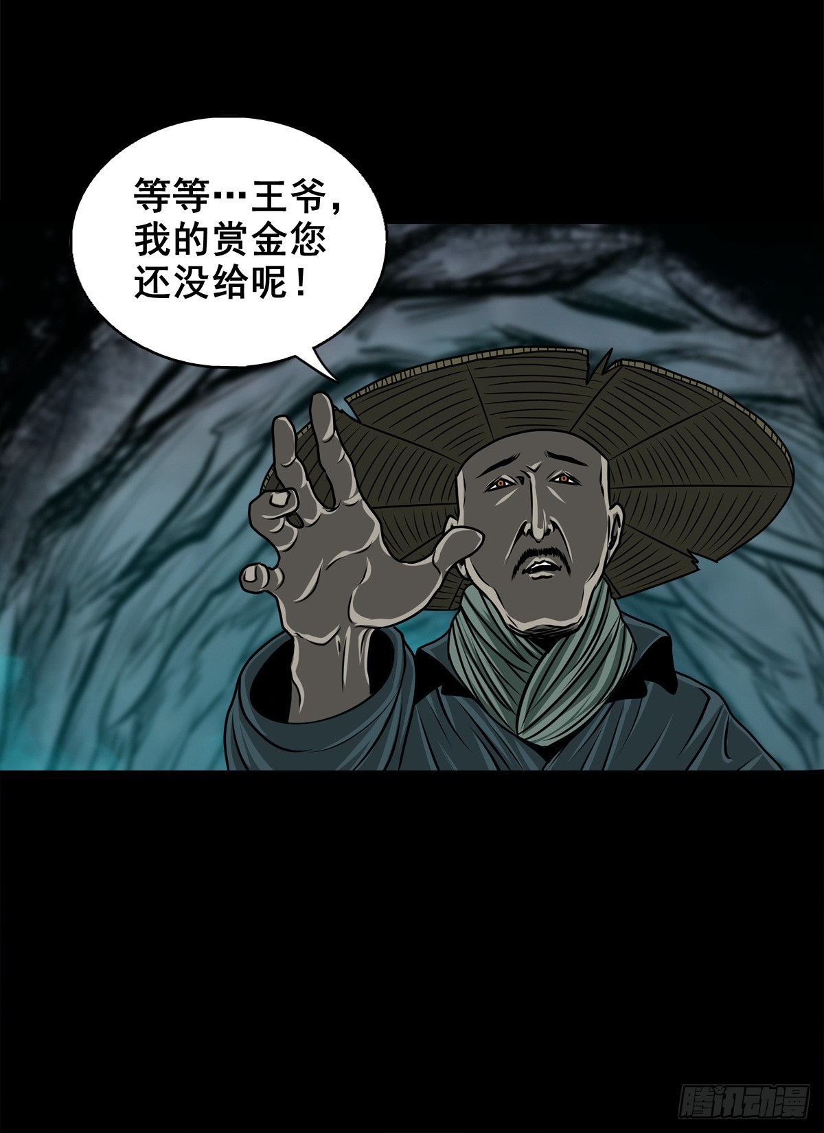 🍔灵侠 【壹佰陆拾柒】赖账的王爷 第16页