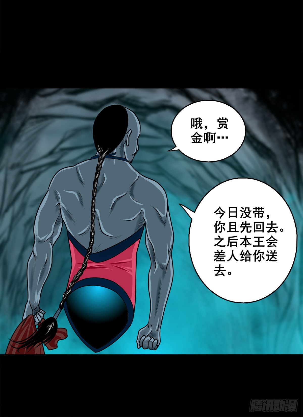 🍔灵侠 【壹佰陆拾柒】赖账的王爷 第17页