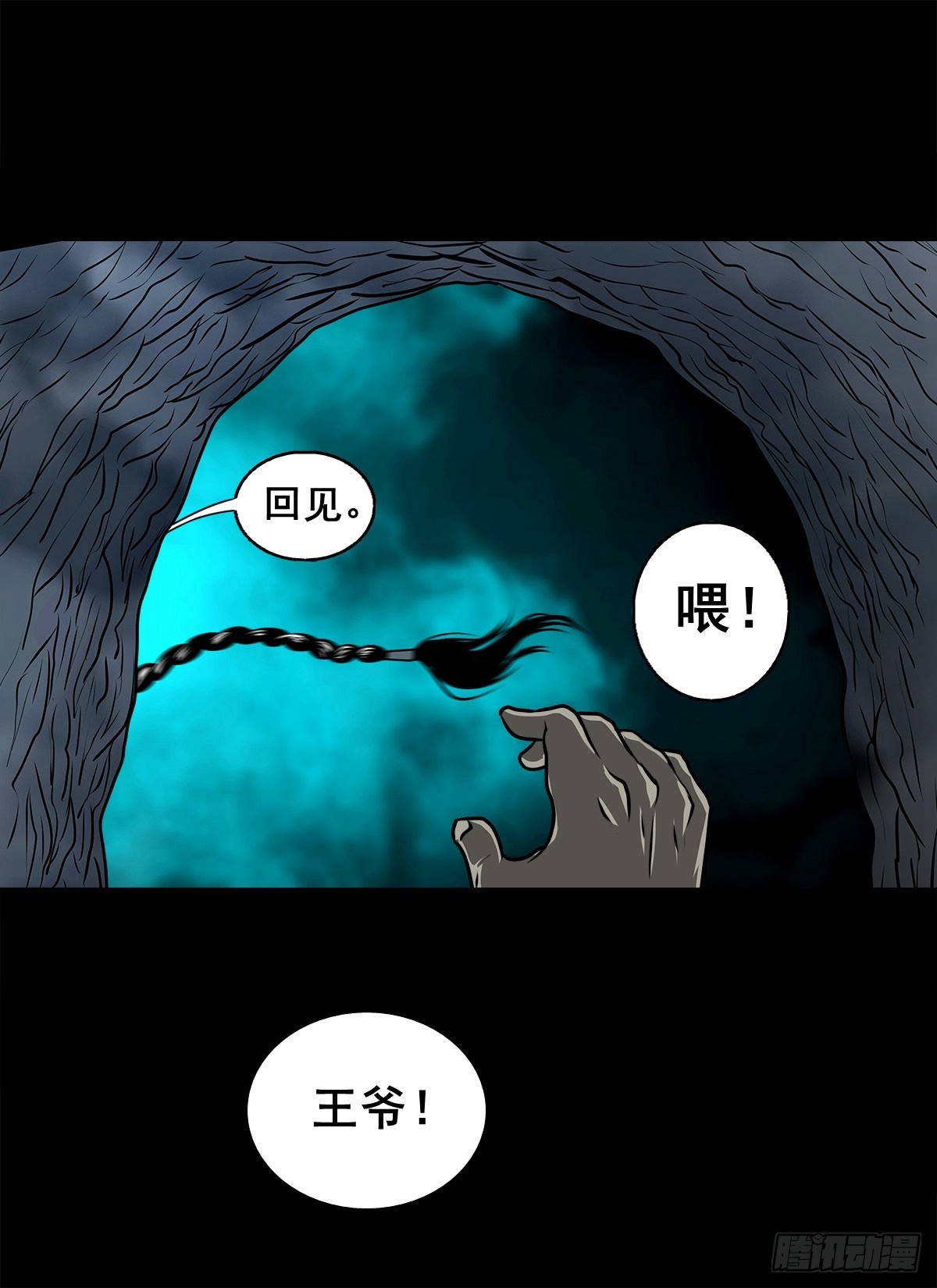 🍔灵侠 【壹佰陆拾柒】赖账的王爷 第19页
