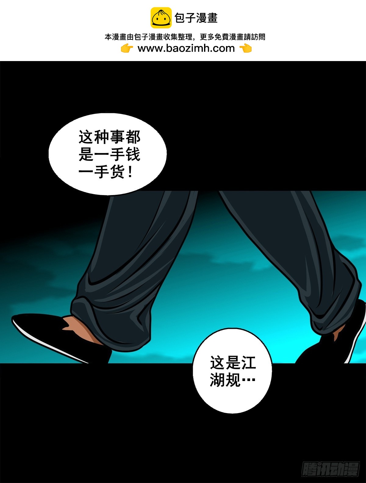 🍔灵侠 【壹佰陆拾柒】赖账的王爷 第20页