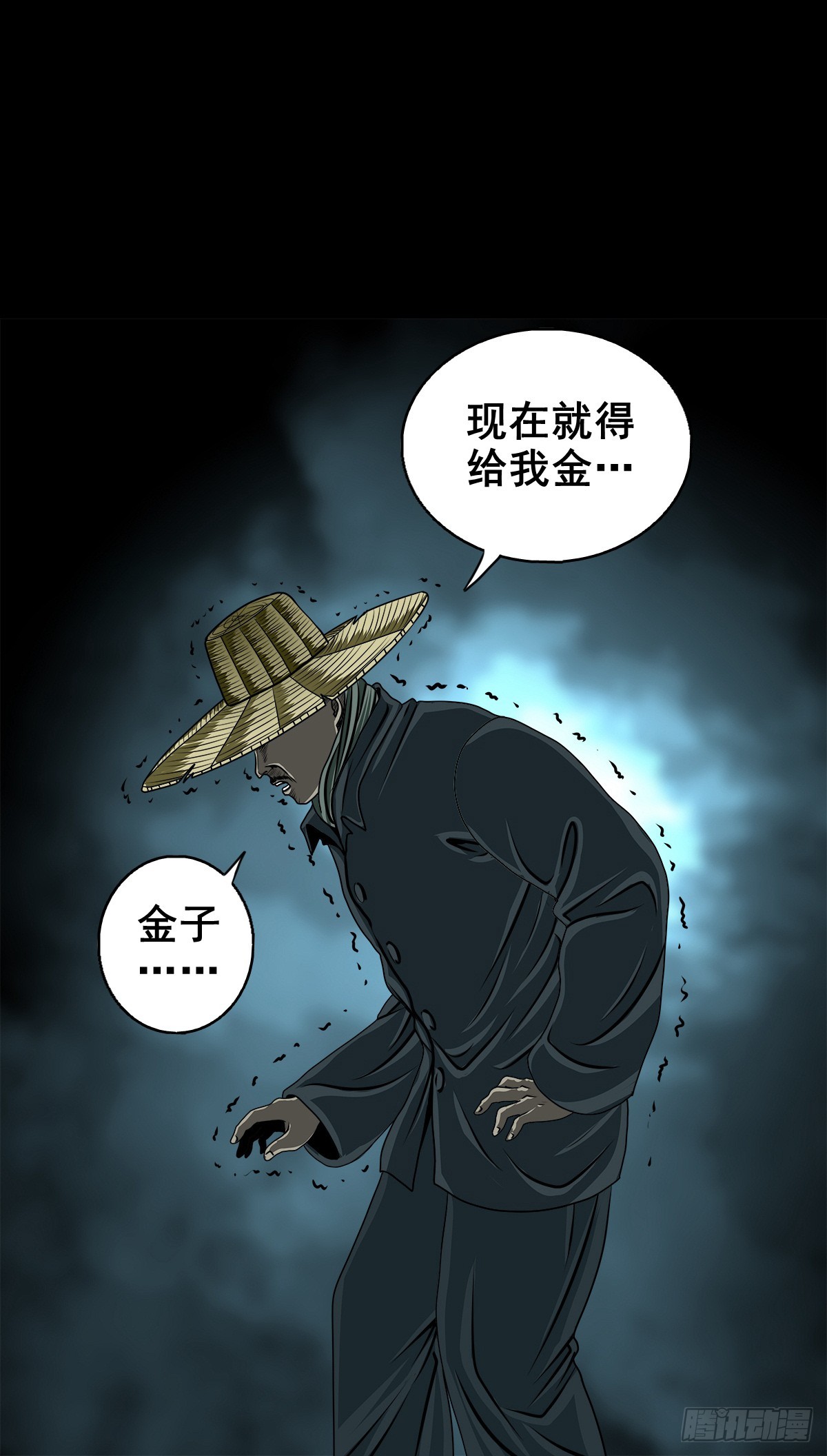 🍔灵侠 【壹佰陆拾柒】赖账的王爷 第22页