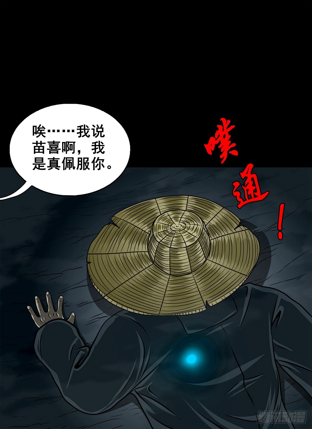 🍔灵侠 【壹佰陆拾柒】赖账的王爷 第23页