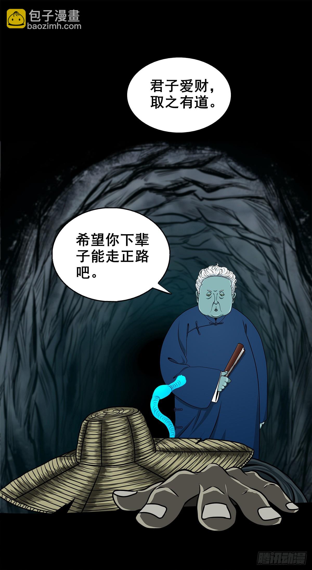 🍔灵侠 【壹佰陆拾柒】赖账的王爷 第25页