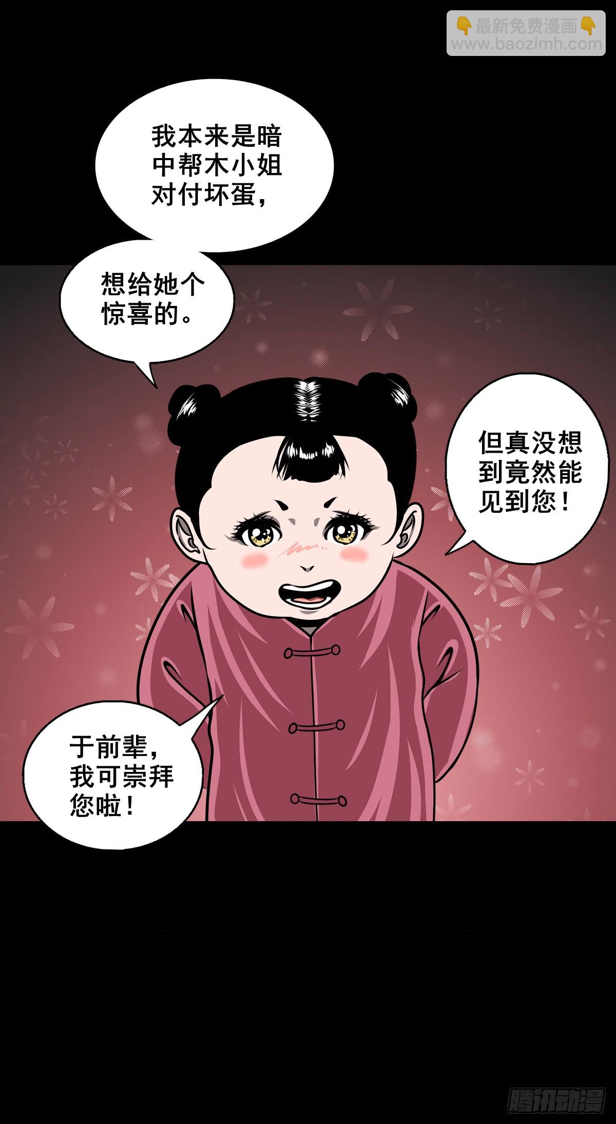 🍔灵侠 【壹佰陆拾柒】赖账的王爷 第30页