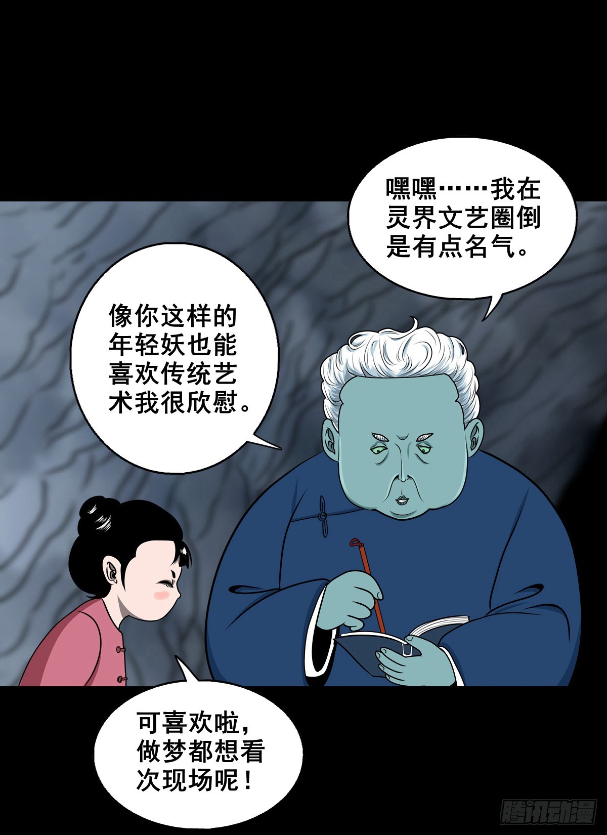 🍔灵侠 【壹佰陆拾柒】赖账的王爷 第32页