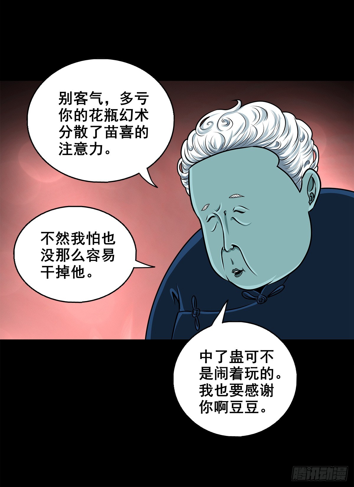 🍔灵侠 【壹佰陆拾柒】赖账的王爷 第35页